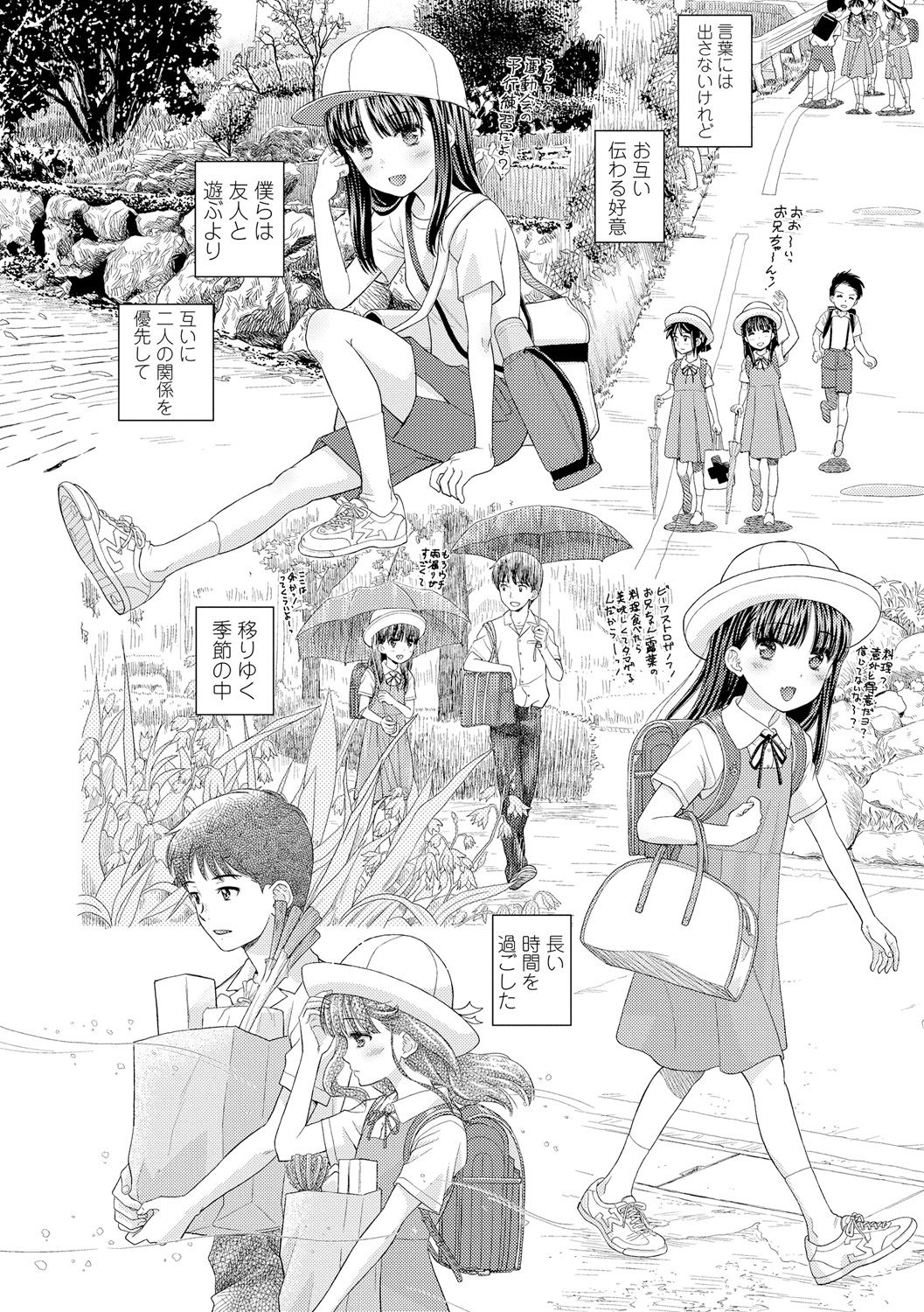 [Mizuhara Kenji] Shoujo Kikou - A Little Girl's Journey [Digital] page 12 full