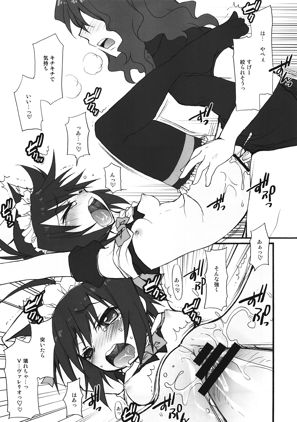 (SC57) [Jyaraya (Morishima Petit)] Chobi de Nyan na Hon (Muv-Luv Alternative Total Eclipse) page 10 full