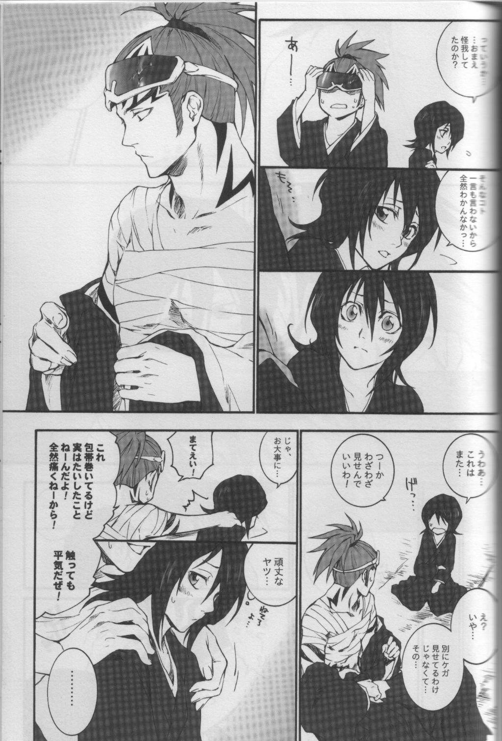 [HONEY CANON (Haruya Takamiya)] Togirenu Ito (Bleach) page 20 full