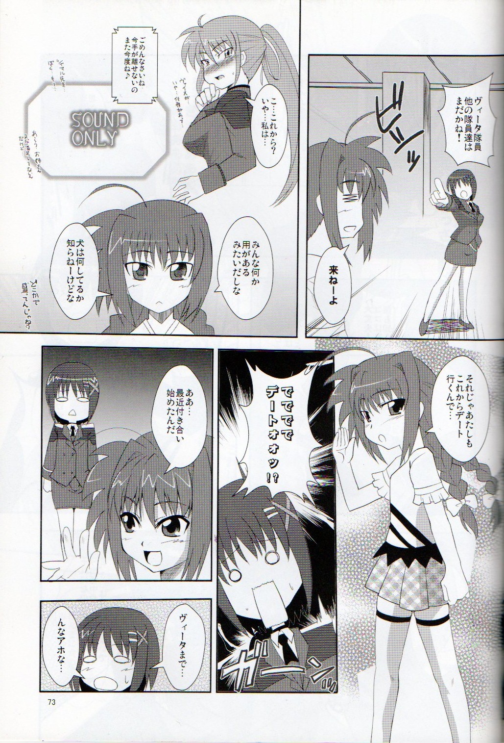 (C79) [Take Out (Zeros)] XX Shichau Series Soushuuhen (Mahou Shoujo Lyrical Nanoha) page 69 full