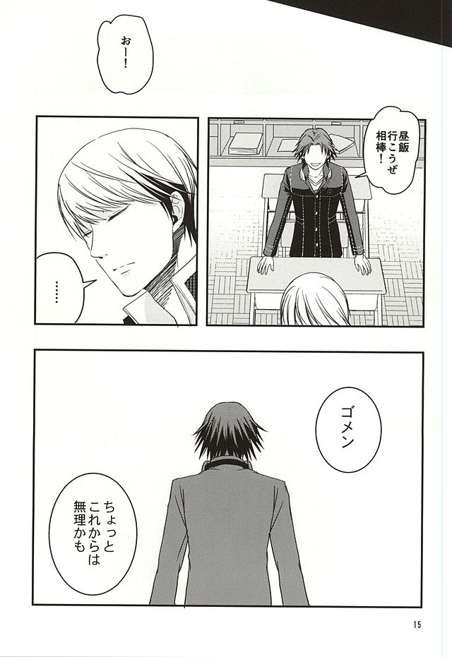 (Yasoinaba Matsuri OSAKA 3) [Lotus (Asatsuki Hikaru)] Kago no Naka no Tori-tachi wa (Persona 4) page 14 full