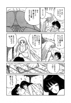 [SAKAMOTO Shuuji] Ano Ko ga Hoshii! Vol.2 - page 27