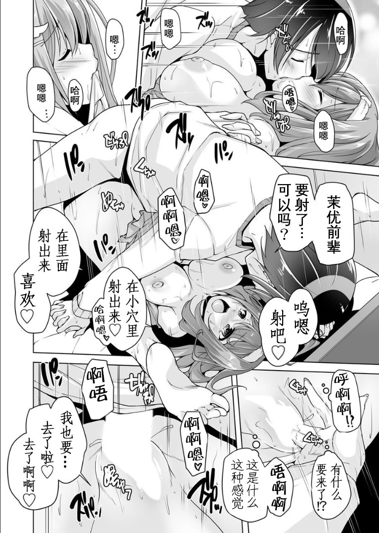 [Nishizaki Eimu] Mayu senpai no yobai Ｈ (Bug-Bug 2019-03) (Riddle Joker) [Chinese] [星幽漢化組] [Digital] page 19 full