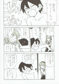 (C89) [ Dagashi Oishii (Various)] Dagashi Oishii (Dagashi Kashi) - page 25