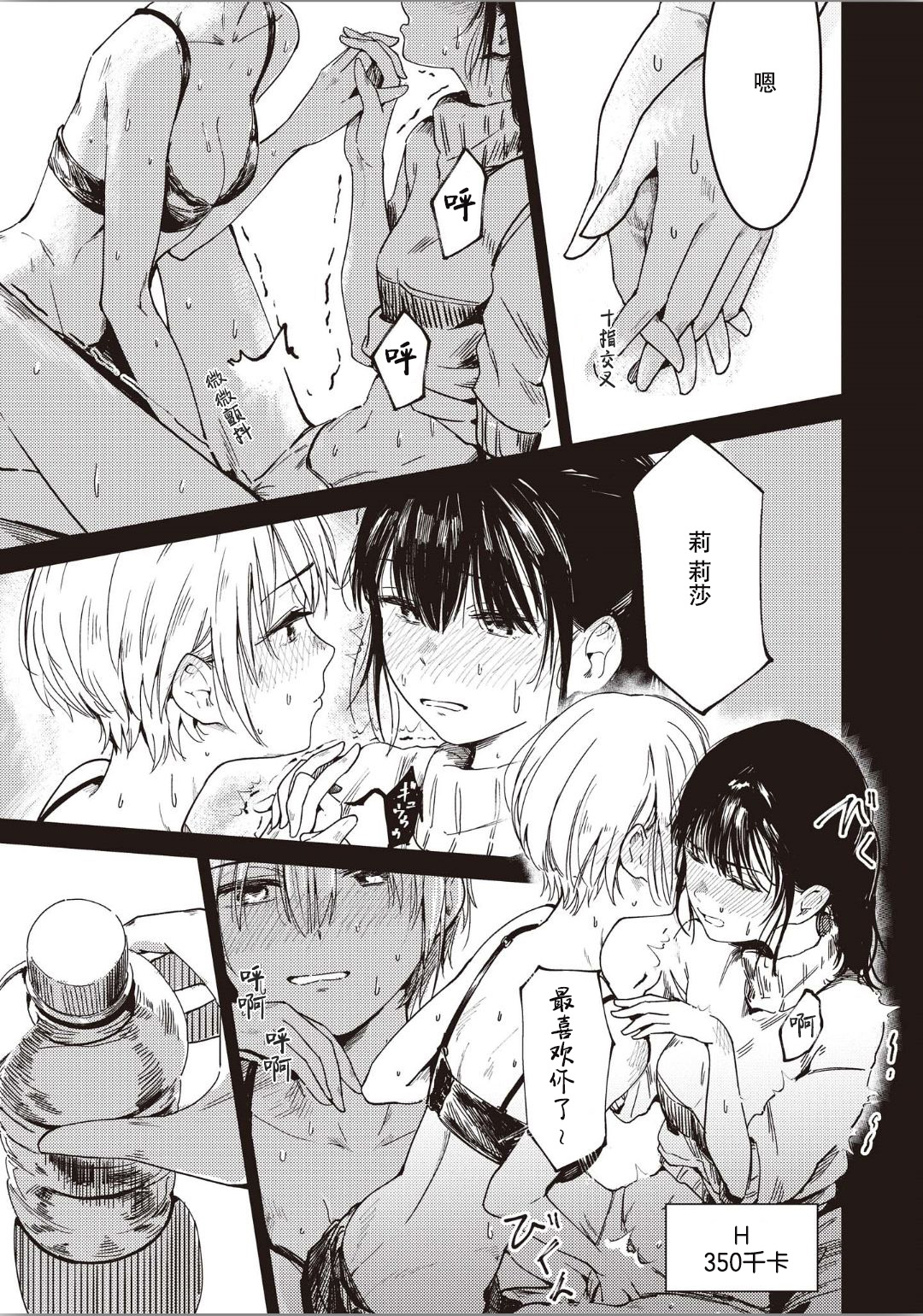 [Anthology] Futago Yuri Ecchi Anthology Ch. 1-2, 8, 4 [Chinese] [木云汉化组] page 42 full