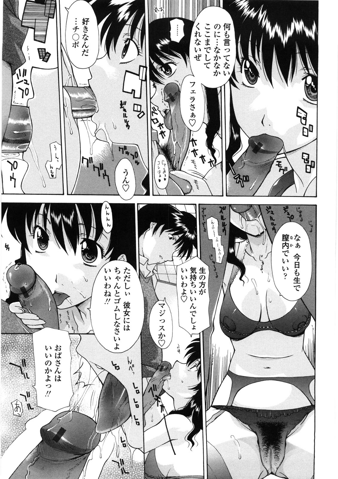 [Izawa Shinichi] Haha Doutei - Mother deserts Virgin page 40 full