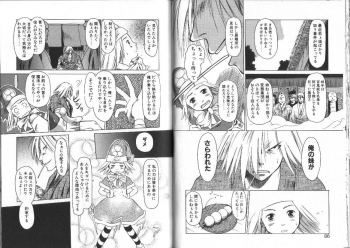 [EB110SS] Nan no Koreshiki - page 44