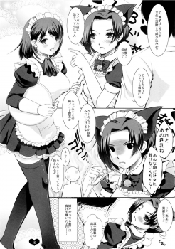 [Takane no hanazono (Takane Nohana, Himeno Komomo)] Ore Plus Bunkasai Hen (Love Plus) [2009-11-22] - page 16