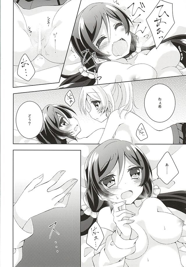 (Bokura no Love Live! 10) [Genmaicha (Mogu)] Sorenara Iikamo. (Love Live!) page 24 full