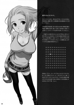 (C81) [Otaku Beam (Ootsuka Mahiro)] Sorako no Tabi 1 [English] =Tigoris Translates= - page 3