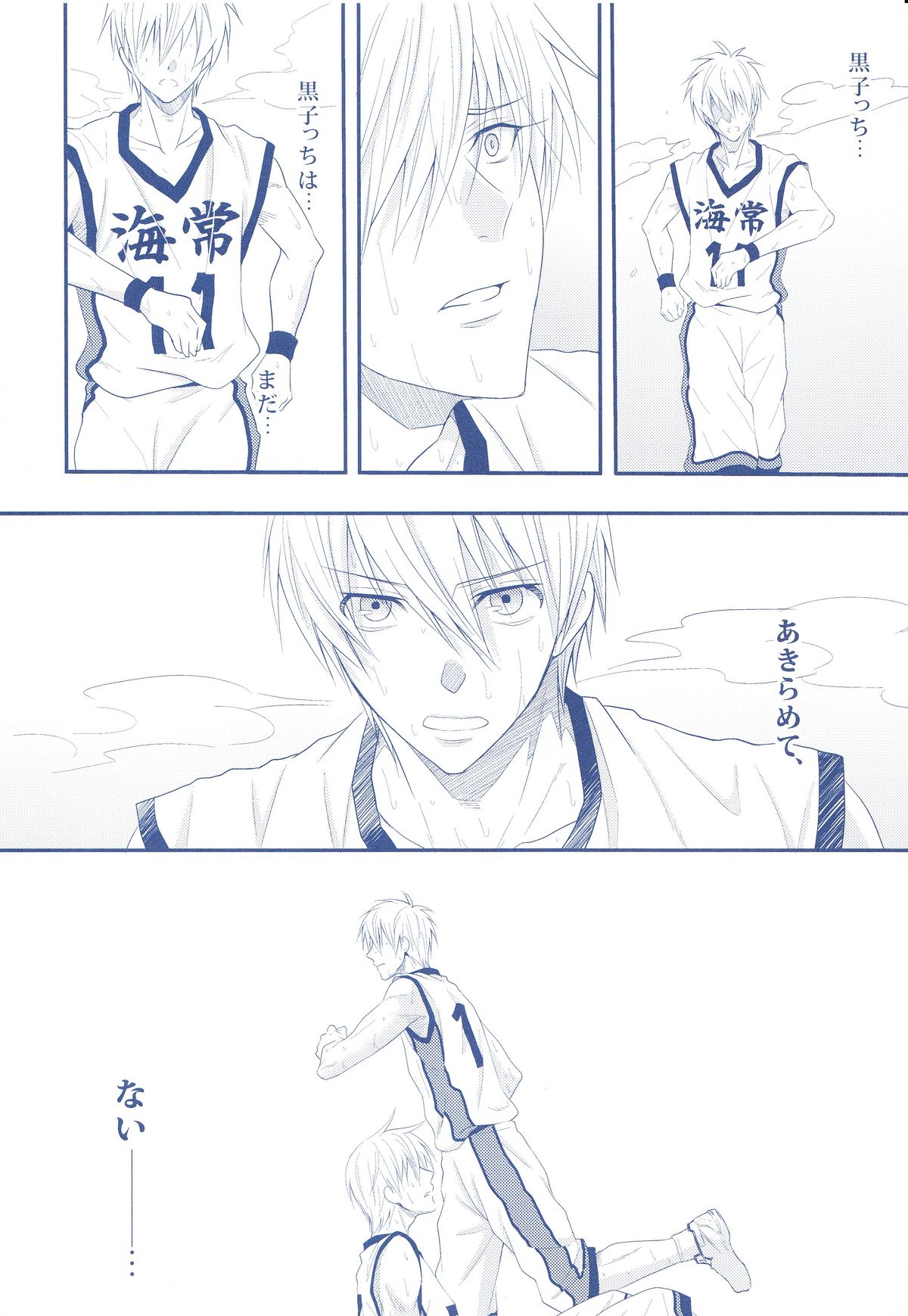 (Minna no Basuke) [Kitei (Naoki)] VICTORIOUS KISS 2Q (Kuroko no Basuke) page 11 full