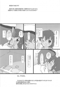 (C88) [Testa Kitchen (Testa)] Shioishioi Cruising (Kantai Collection -KanColle-) - page 4