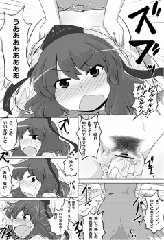 [GOLD LEAF (Sukedai)] Cirno Spoiler (Touhou Project) [Digital] - page 13