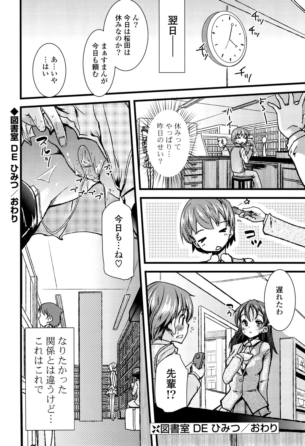 [Takara Akihito] Koiiro Girls Soutennenshoku [Digital] page 74 full