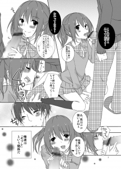 [cherry milk (Kokonoe Yomogi)] Osananajimi to no Saiaku na Kankei [Digital] - page 6
