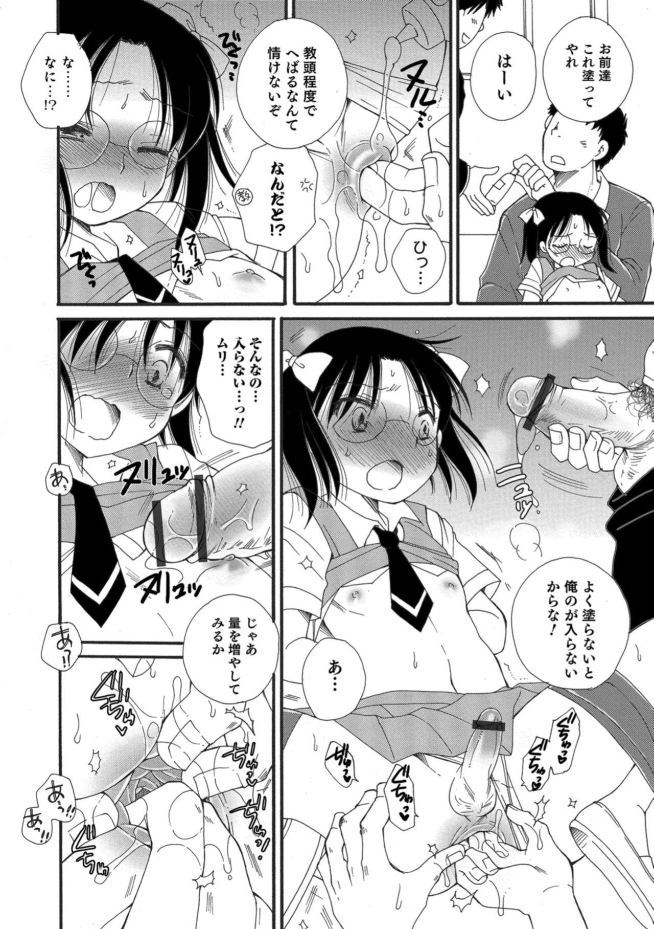 [Anthology] Otokonoko HEAVEN Vol. 42 [Digital] page 80 full