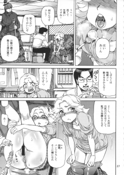 (C88) [AMEYAMA TELEGRAPH (Ameyama Denshin)] Ikaruga Noa no Idol Haisetsu Lesson (Jou) - page 29