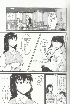 (C92) [Cambropachycope (Soso-Zagri)] Onee-chan × Otouto no 2 Noruna - page 2