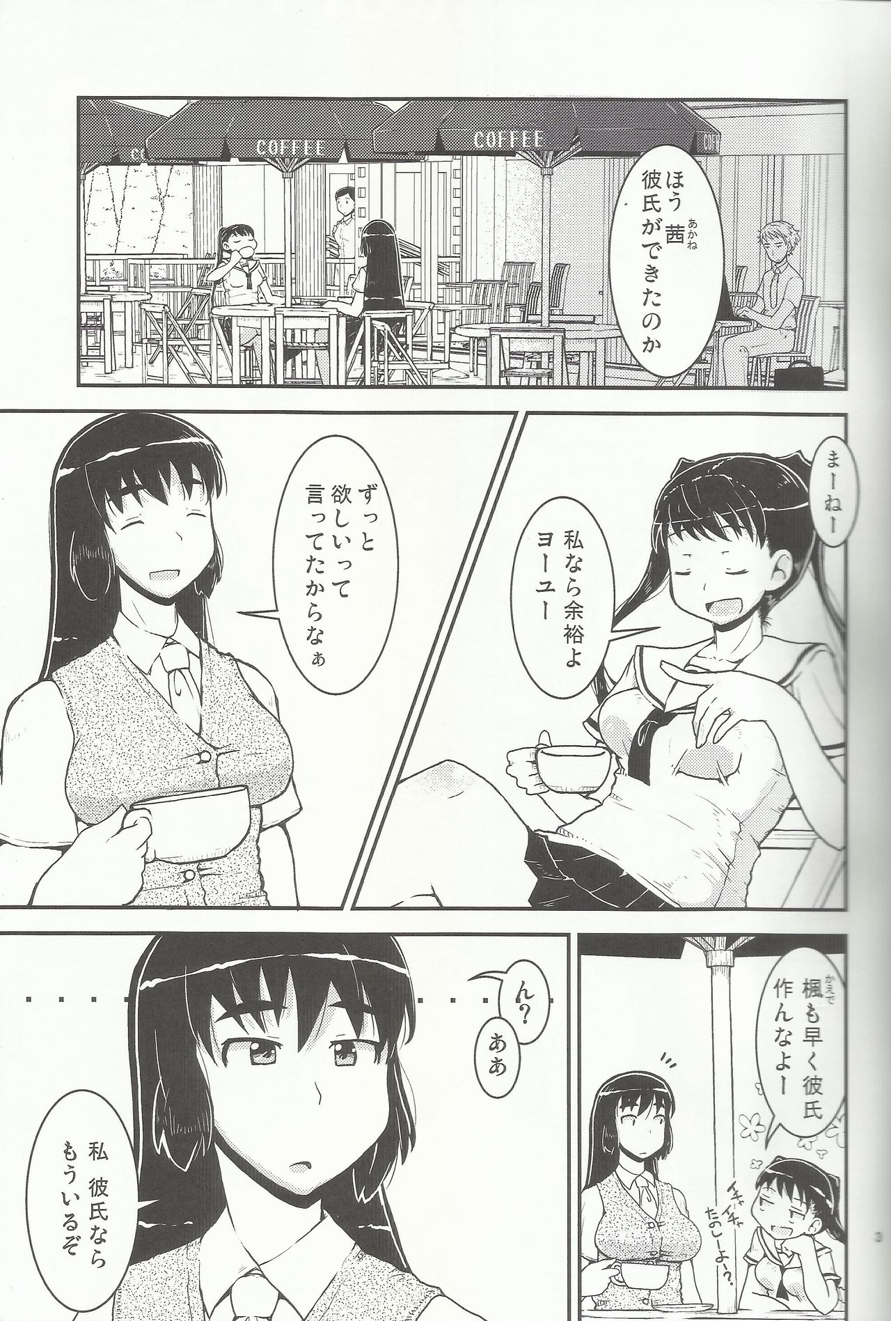 (C92) [Cambropachycope (Soso-Zagri)] Onee-chan × Otouto no 2 Noruna page 2 full