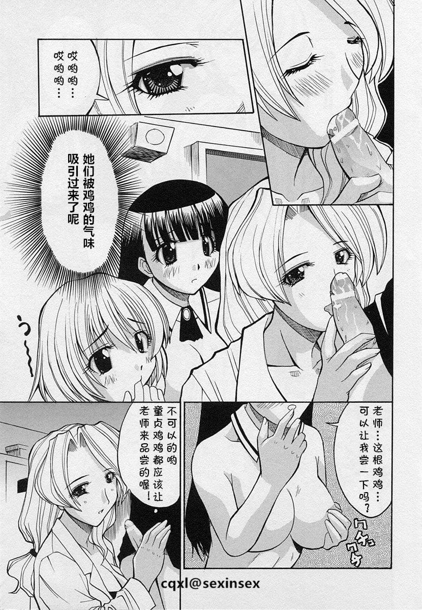 [Hiro] Shinnyuusei | New Student (Shotagari Vol.3) [Chinese] [cqxl自己汉化] page 5 full