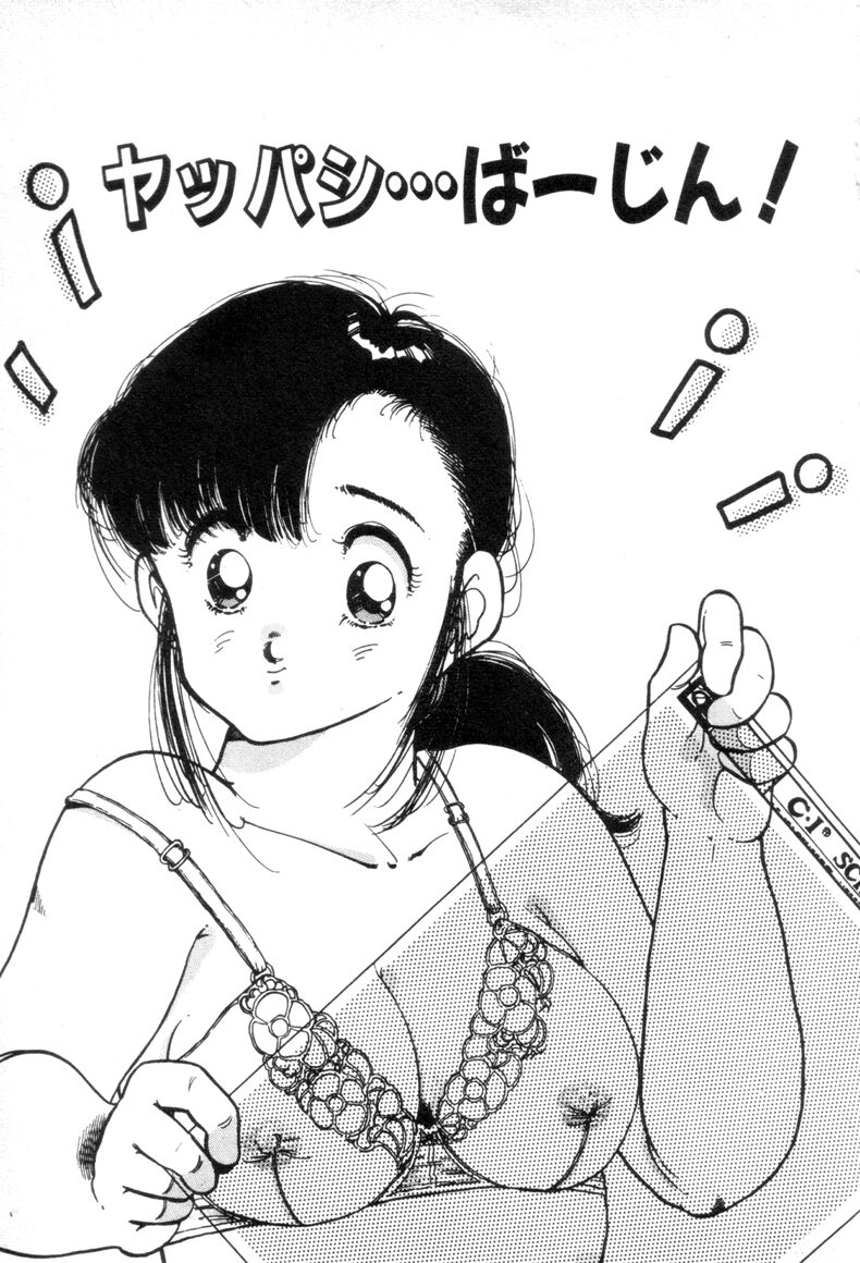 [Asai You] Okini Mesumama page 9 full