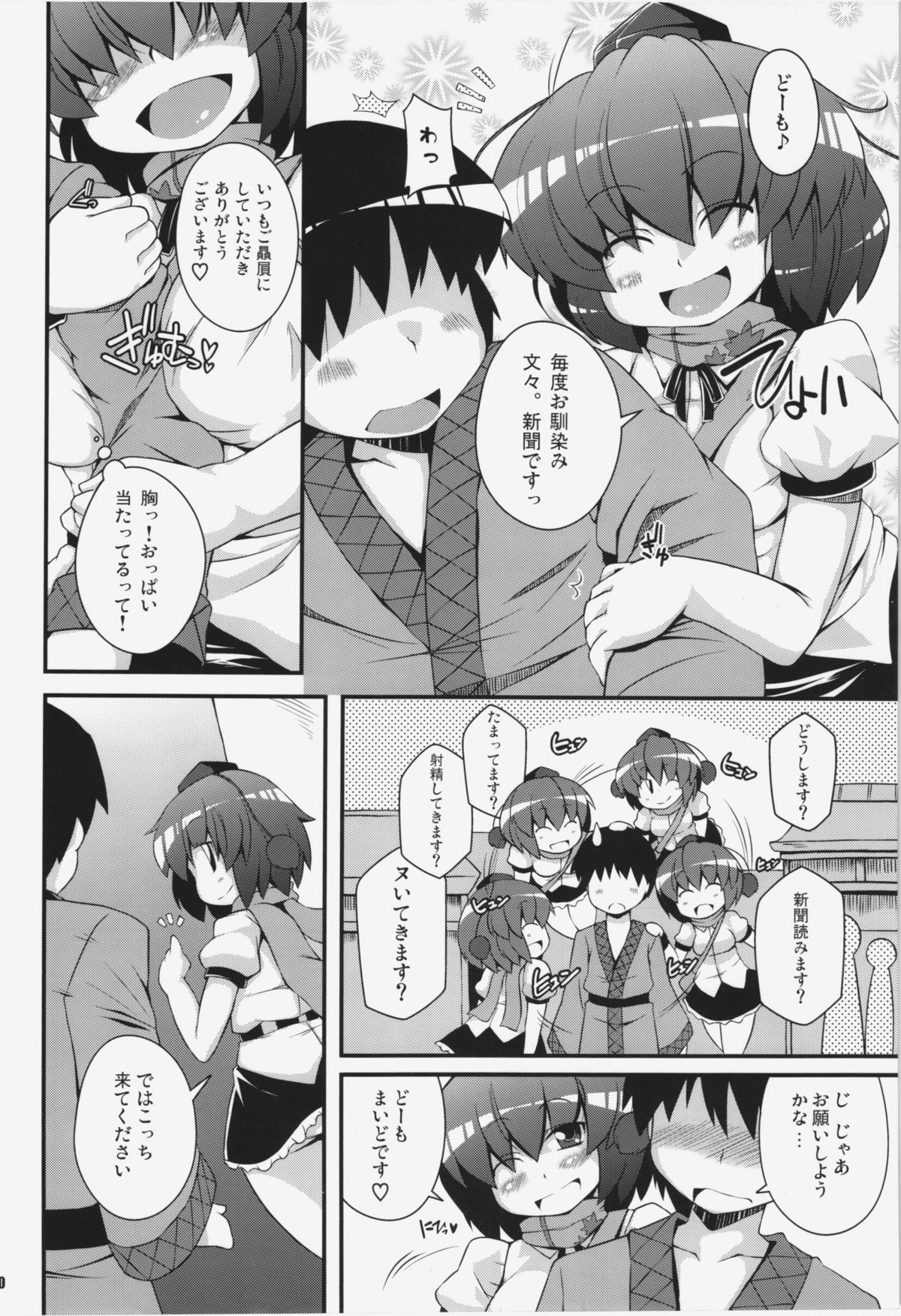 (C81) [Watosato (Sugiura Sen)] Ketsu darake Touhou Soushuuhen + (Touhou Project) page 110 full