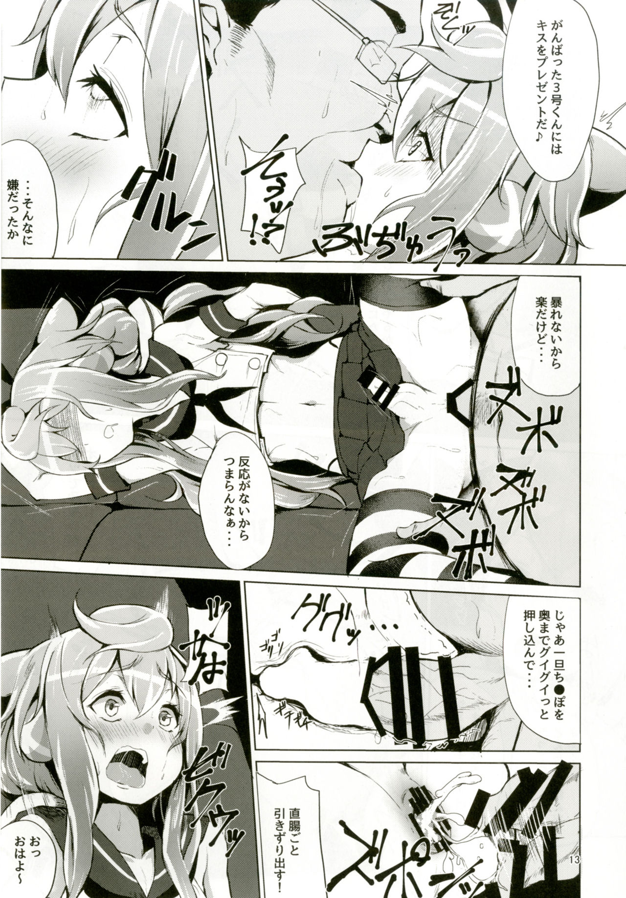 [Molossan (Morochin-san)] Dokidoki Mesuiki! Challenge!! ~Cosplay Uriko Hen~ (Hacka Doll, Kantai Collection -Kancolle-) [Digital] page 12 full