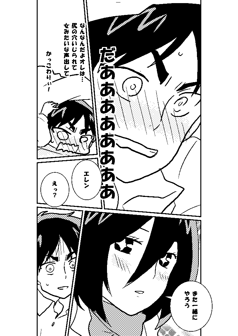 R18 MIKAERE (Shingeki no Kyojin) page 53 full