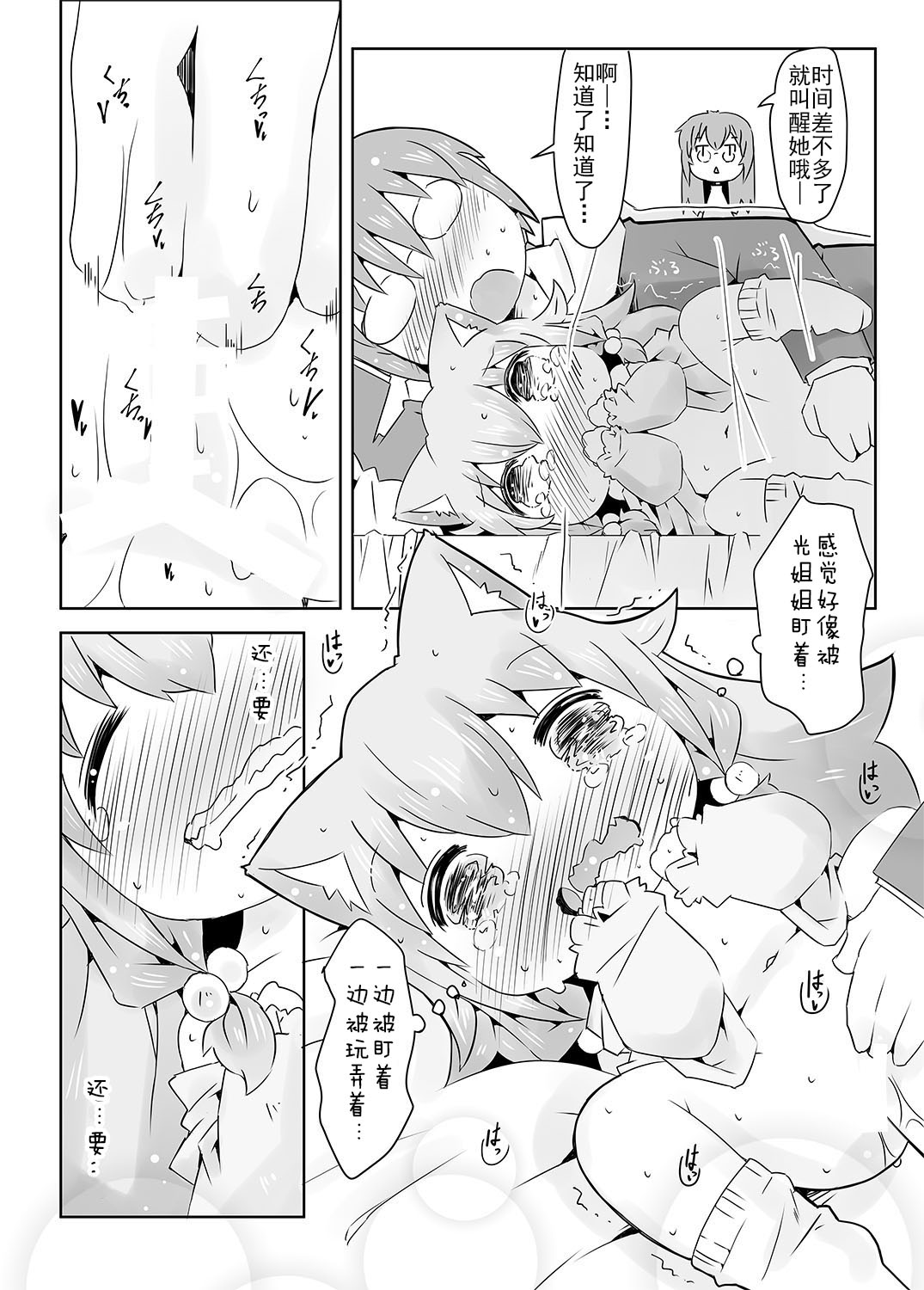 [Nijigen Koubou (Rioemon)] Koinu to Asobo!! -Another- [Chinese] [落莲汉化组] [Digital] page 19 full