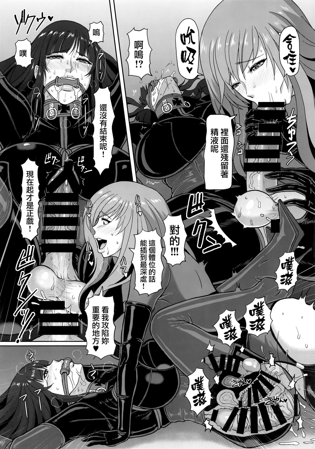 (C92) [SERIOUS GRAPHICS (ICE)] ICE BOXXX 21 ACT OF DARKNESS (Girls und Panzer) [Chinese] [无毒汉化组扶毒分部] page 19 full