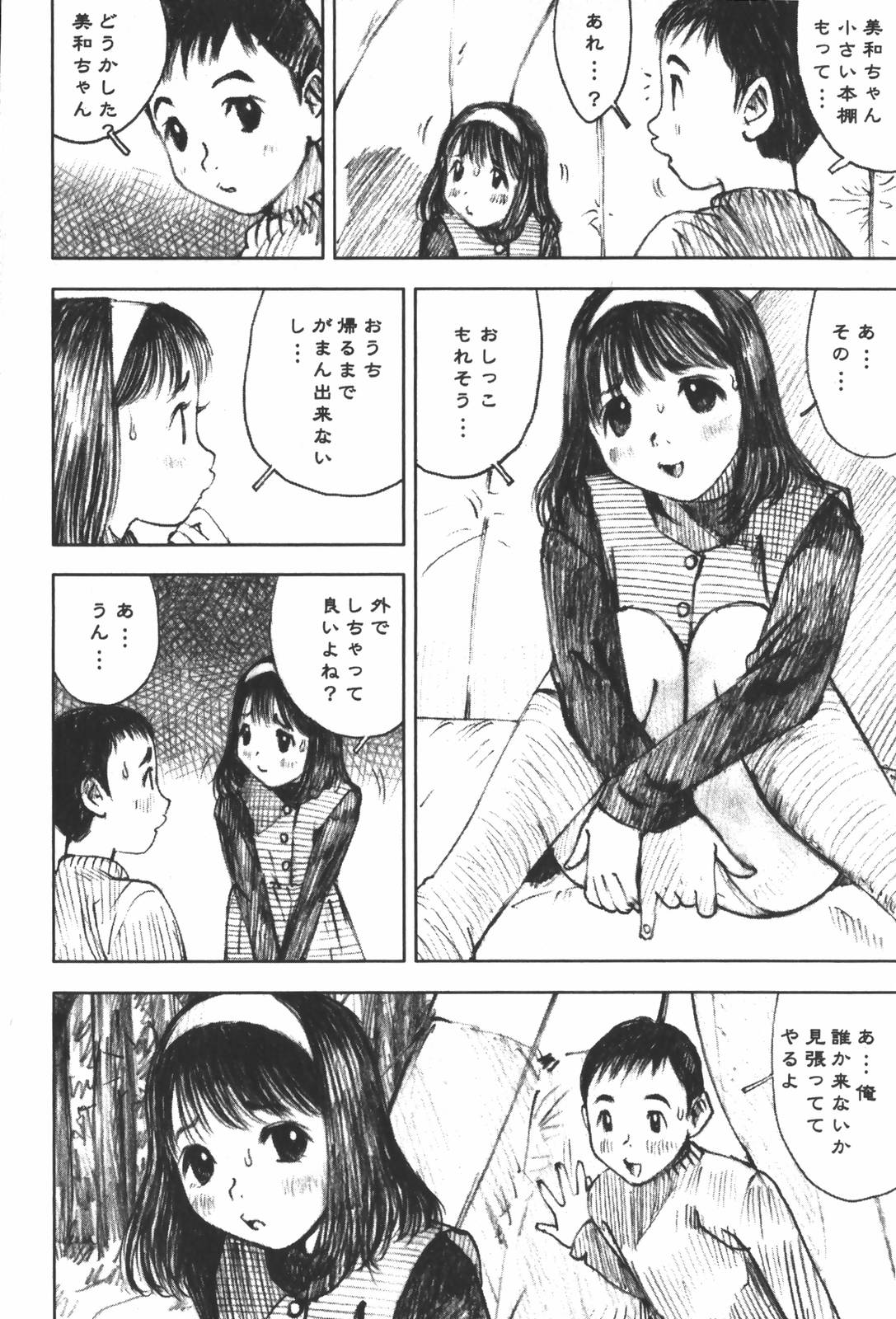 [Nakamura Mizumo] LOVE no You na Kimochi - The Feeling Like Love page 26 full