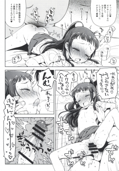 [Kaniya (Kanyapyi)] Riko-chan no H na Arbeit (Mahou Tsukai Precure!) [Digital] - page 17