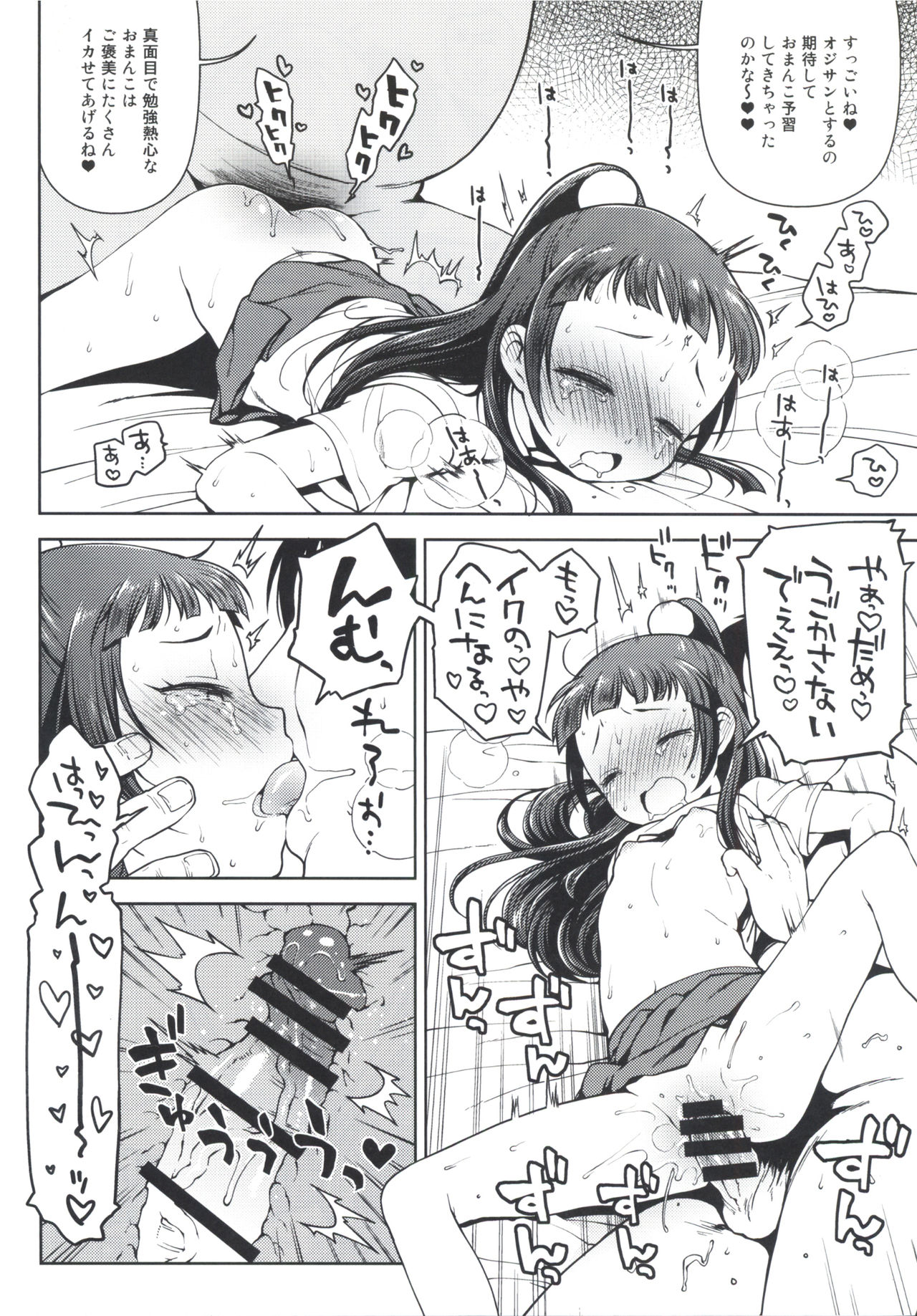 [Kaniya (Kanyapyi)] Riko-chan no H na Arbeit (Mahou Tsukai Precure!) [Digital] page 17 full