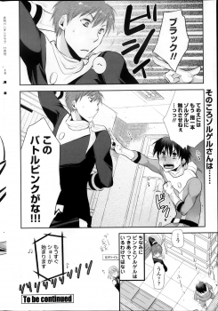 [Ri-ru] Saikyou Sentai Batoru Man Yappari Nakanojin wa Sonomamade! Zenpen ch. 1-2 (COMIC Penguin Club) - page 20