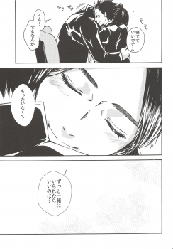 (C90) [ERARE (Gura, Guri)] Rakuyou no Shoushitsu Chuuhen (Haikyuu!!) - page 34
