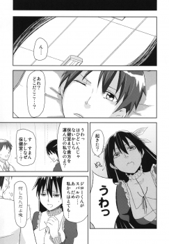 [Mou Sukoshi Hidari e (Uono Shinome)] Kana Chiki! (Mayo Chiki!) [Digital] - page 3