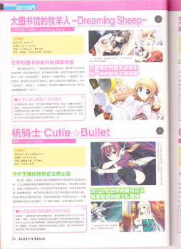 zettaikeikai Galgame yuuginennkann 2014 - page 36