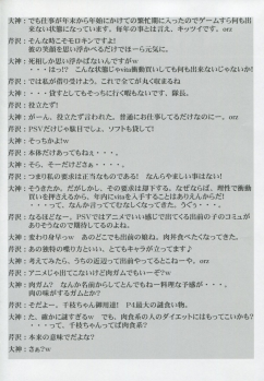 [Blue Garnet (Serizawa Katsumi)] NEXT Lv0 (Persona 4) - page 38