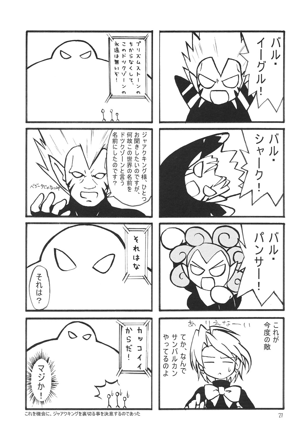(C67) [Yuusei Honpo (Fujimoto Sei)] Futari wa Itsumo Isshoni ne, to (Futari wa Precure) page 20 full