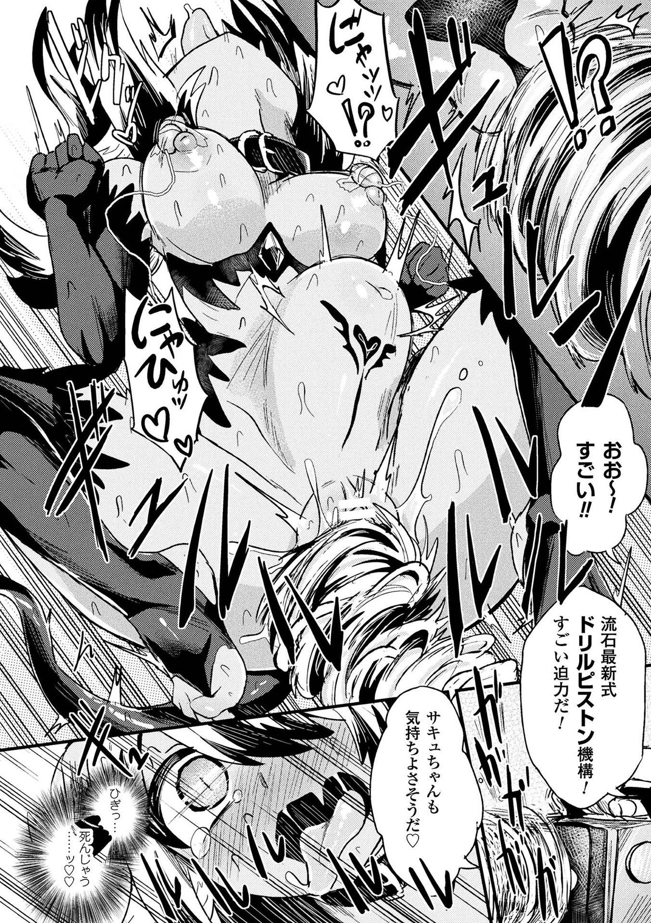 [Anthology] 2D Comic Magazine Kiguzeme Kairaku de Monzetsu Zecchou Vol. 3 [Digital] page 32 full