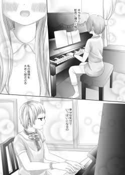 [White Lily (Mamabe Mami)] I've Got You Under My Skin [Digital] - page 3