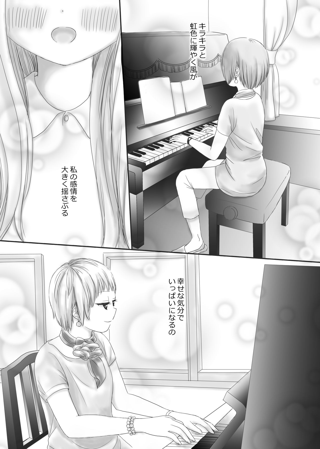 [White Lily (Mamabe Mami)] I've Got You Under My Skin [Digital] page 3 full