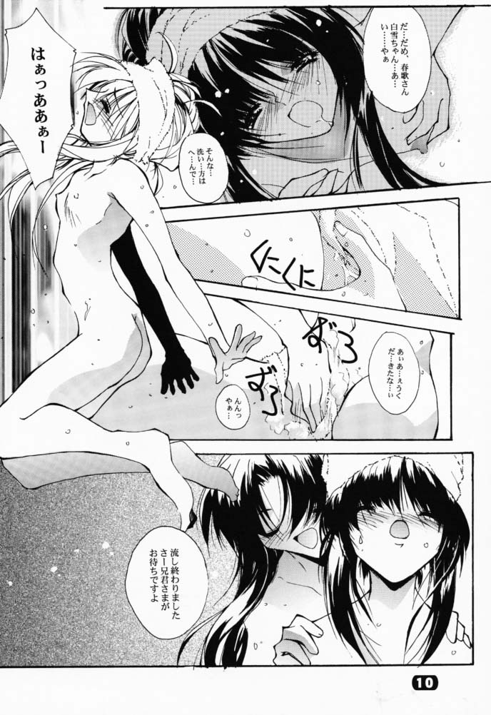 (CR29) [RYU-SEKI-DO (Nagare Hyo-go)] Geschwister II (Sister Princess) page 9 full