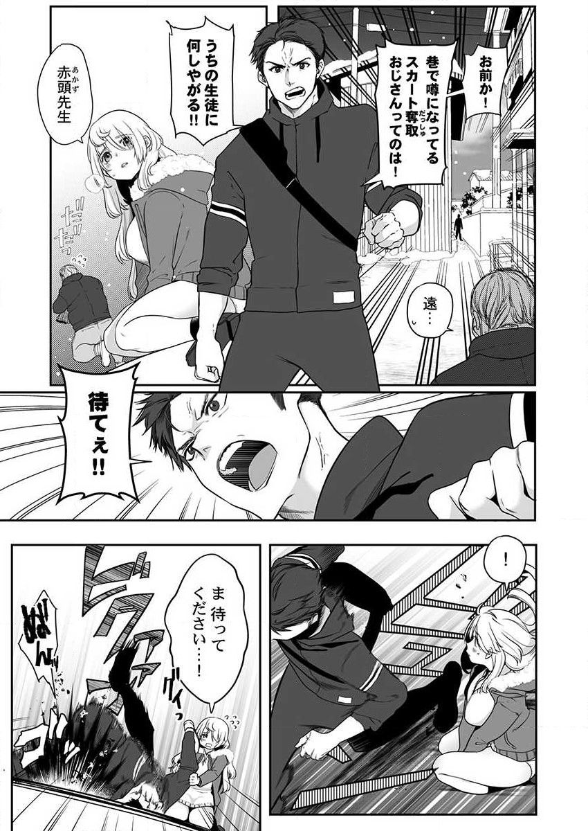 [Onigiri Musubi] Ookami-san wa Tabe Raretai ~ Bukiyou Joshi to Hetare Kyoushi, Konya Shotaiken Shimasu. Ch.1-2 page 5 full