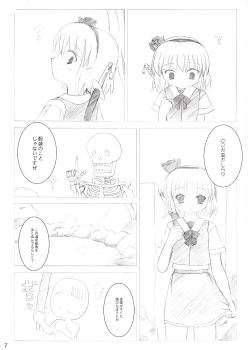 (SC23) [DPS no Doreitachi (Monji)] Saigyouji Danwa (Touhou Project) - page 6