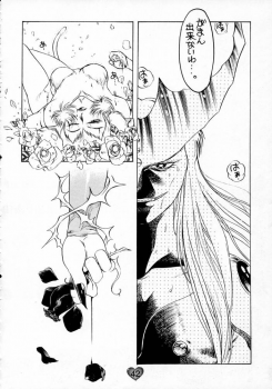 (CR21) [Rocket Kyoudai (Various)] HONEY FLASH (Cutey Honey, Mega Man) - page 41