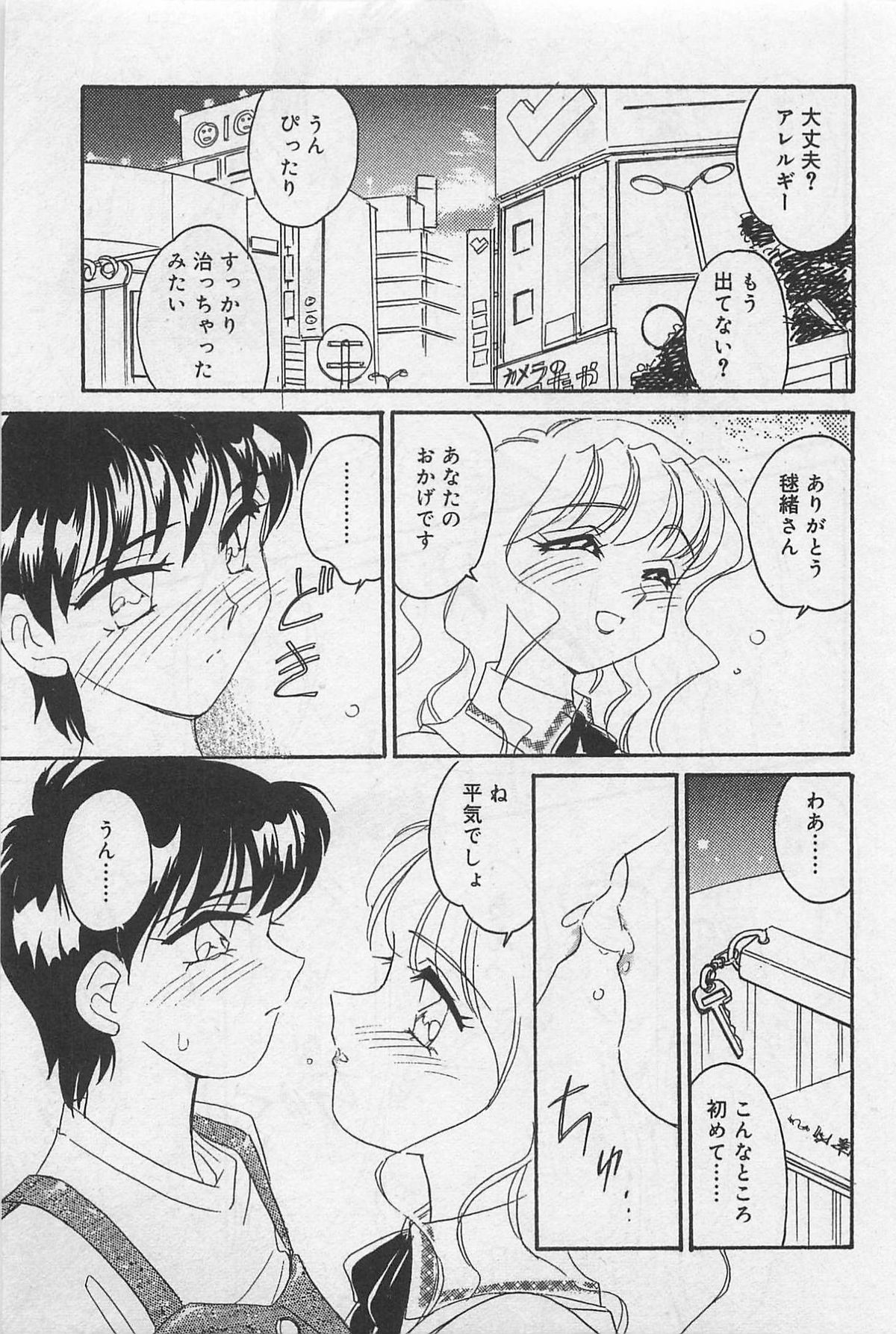 [Amagi Kei] Sensitive page 29 full