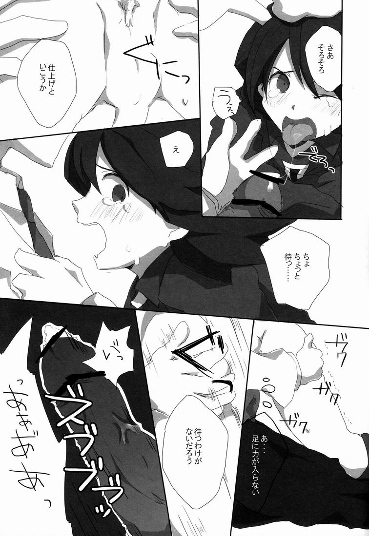 [Yamabikoboy (Yamada 3a5)] Rabbit Syndrome (Inazuma Eleven) [Raw] page 18 full