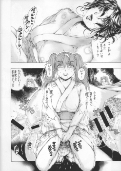 (COMIC1☆11) [Subesube 1kg (Narita Kyousha)] 9-Ji Kara 5-ji Made no Koibito Ch. 9 ~Nine to Five Lover~ - page 26