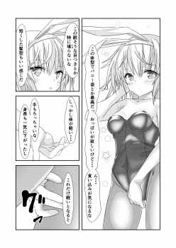 [NakayoShi KoyoShi (NakayoShi)] Nyotaika Cheat ga Souzou Ijou ni Bannou Sugita Sono 3 - page 13